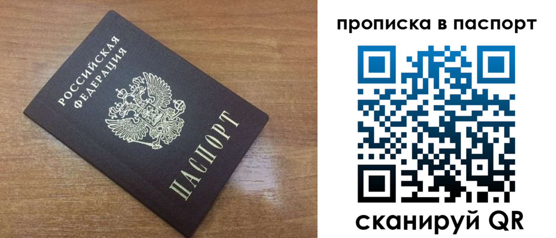 купить прописку в Ковдоре