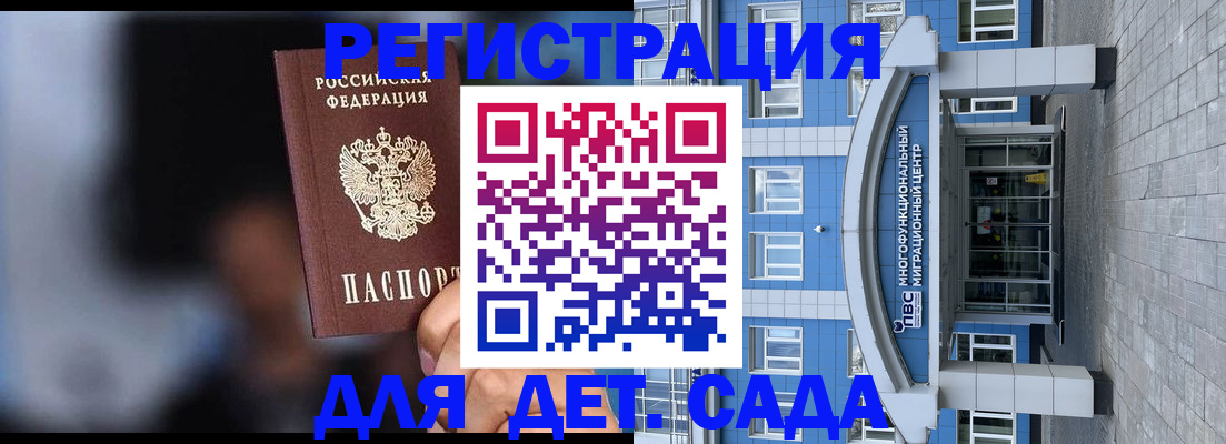 временная прописка в Ковдоре