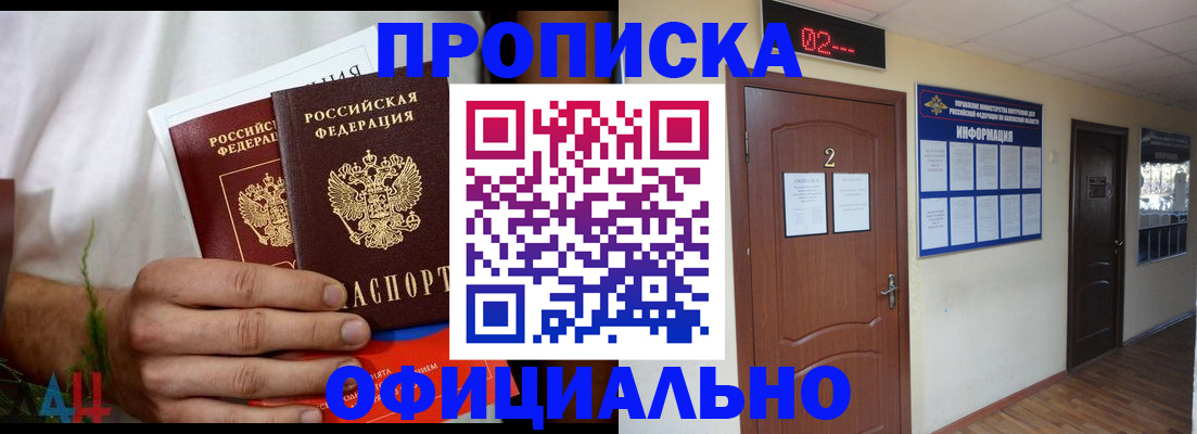 прописка законно в Ковдоре