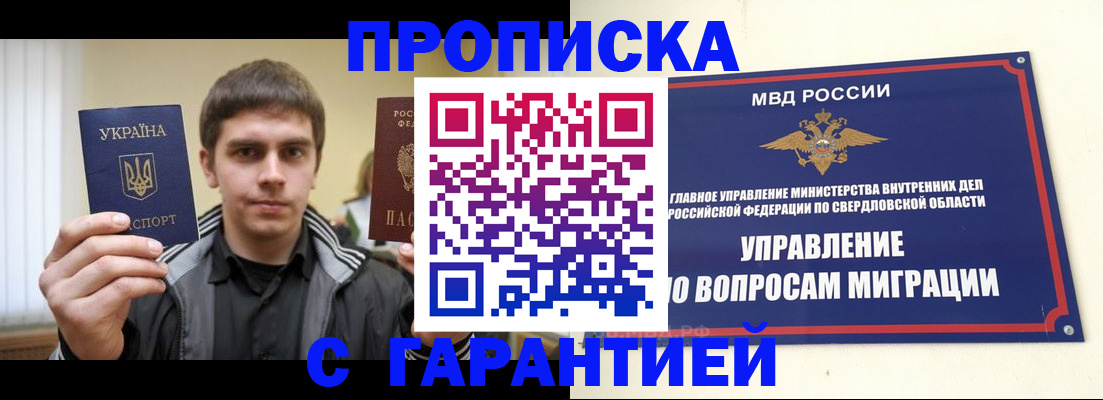 прописка ребенка в Ковдоре