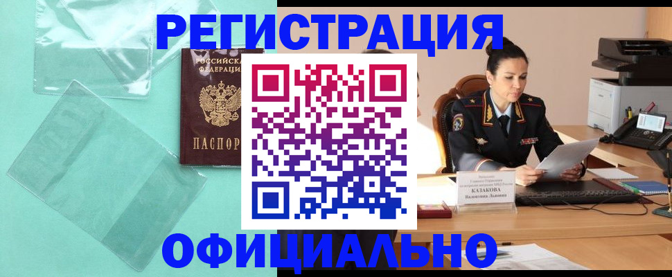 временная регистрация адрес в Ковдоре