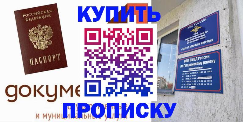 прописка иностранных граждан в Ковдоре