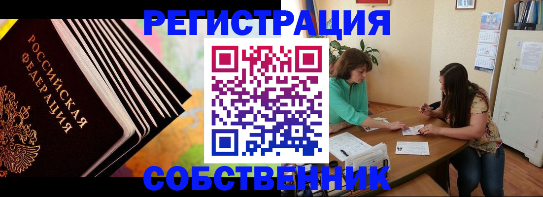 купить прописку в Ковдоре